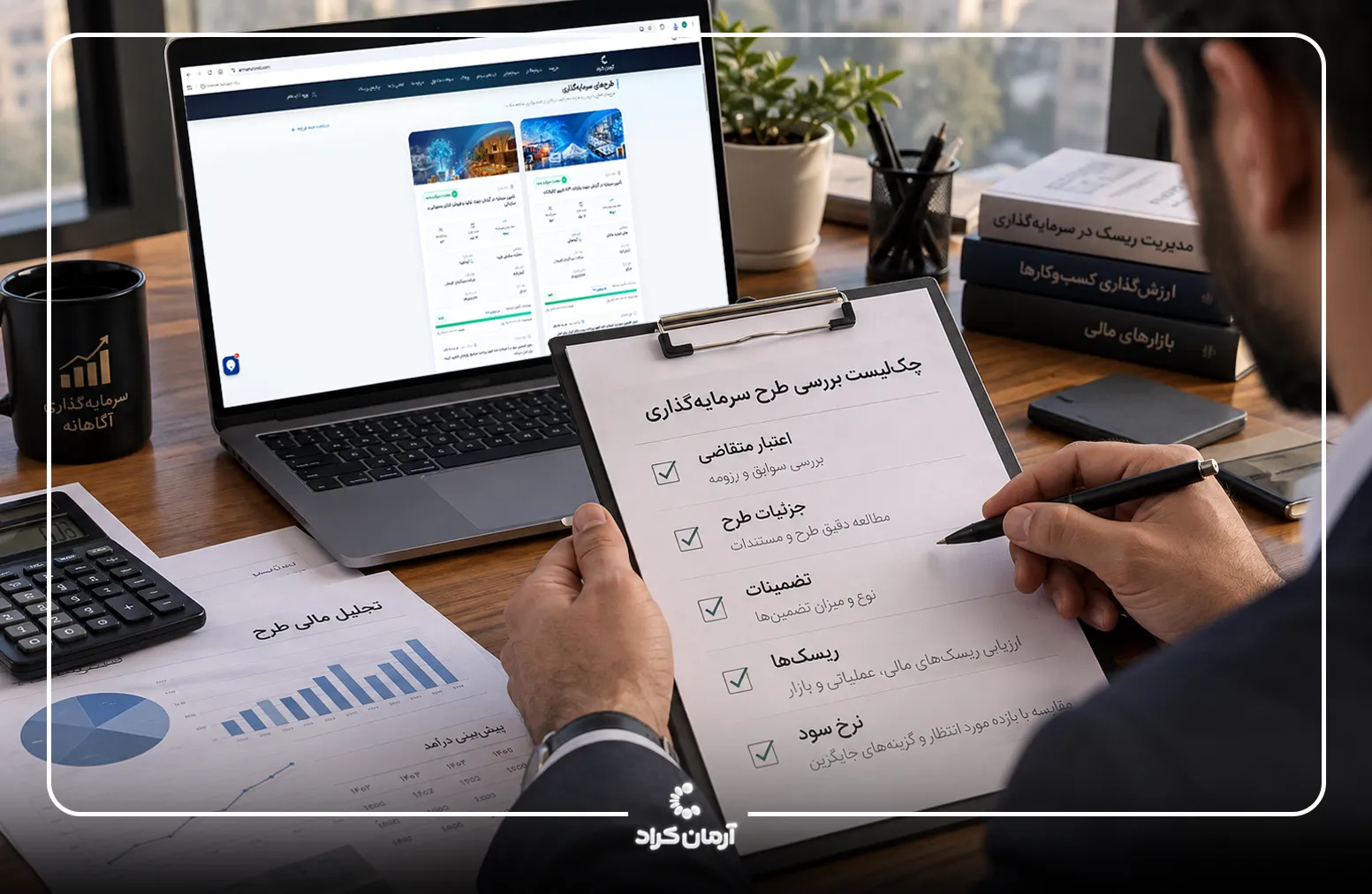 مالیات تامین مالی جمعی